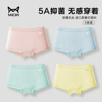 MiiOW/猫人儿童内裤M5天丝女童不夹PP四角大童抑菌平角短裤SCG006（4条/盒）