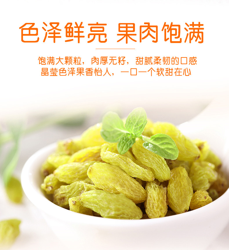 刻凡葡萄干128g