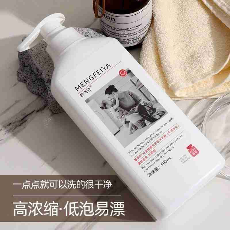 拍一发二迷情香水内衣裤洗衣液500ml