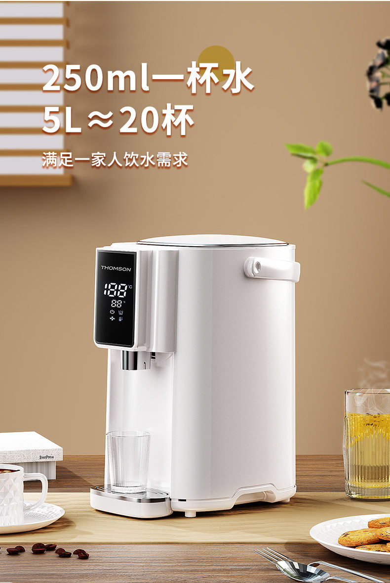 汤姆逊 智能电热水瓶 C-T0620