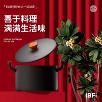 IBF艾博菲 响当当深炖料理锅 IBF2311TG22