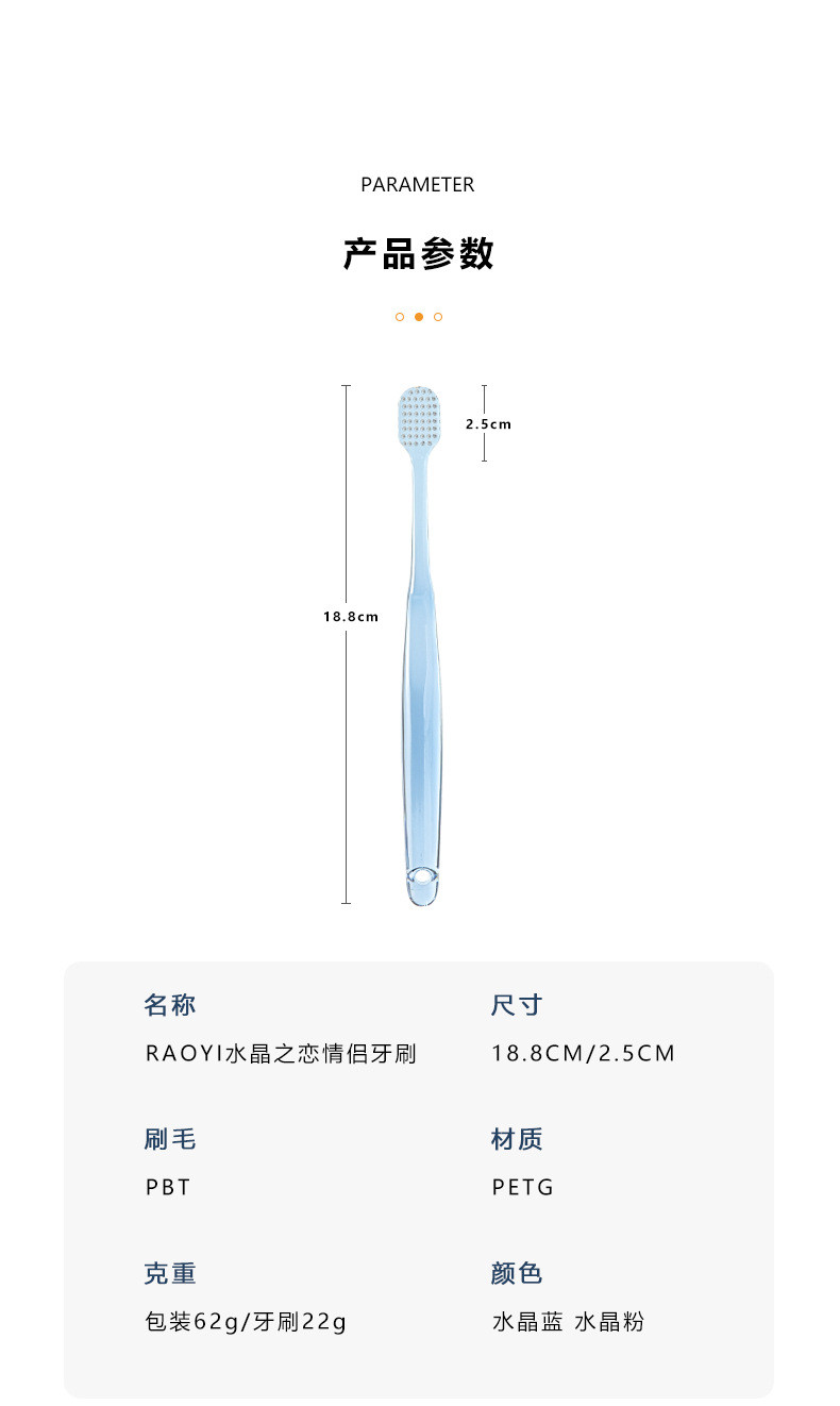 水晶之恋银离子抑菌牙刷情侣2支装R7659