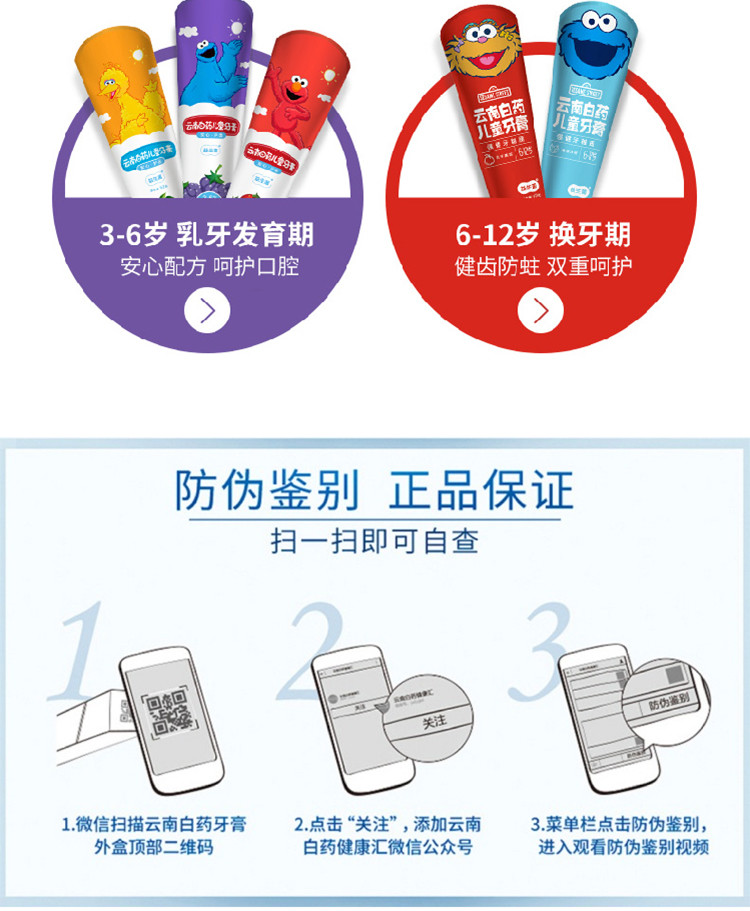 云南白药儿童牙膏6-12岁含氟防蛀益生菌牙膏60g 儿童牙膏桃子果荼香型60G