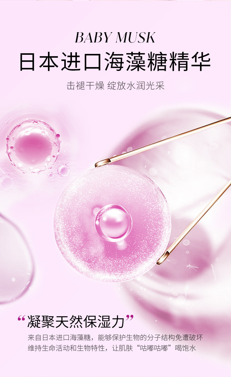 碧素堂幼滑补水婴儿肌面膜保湿淡斑润肤美白男女通用10片/盒拍一发三