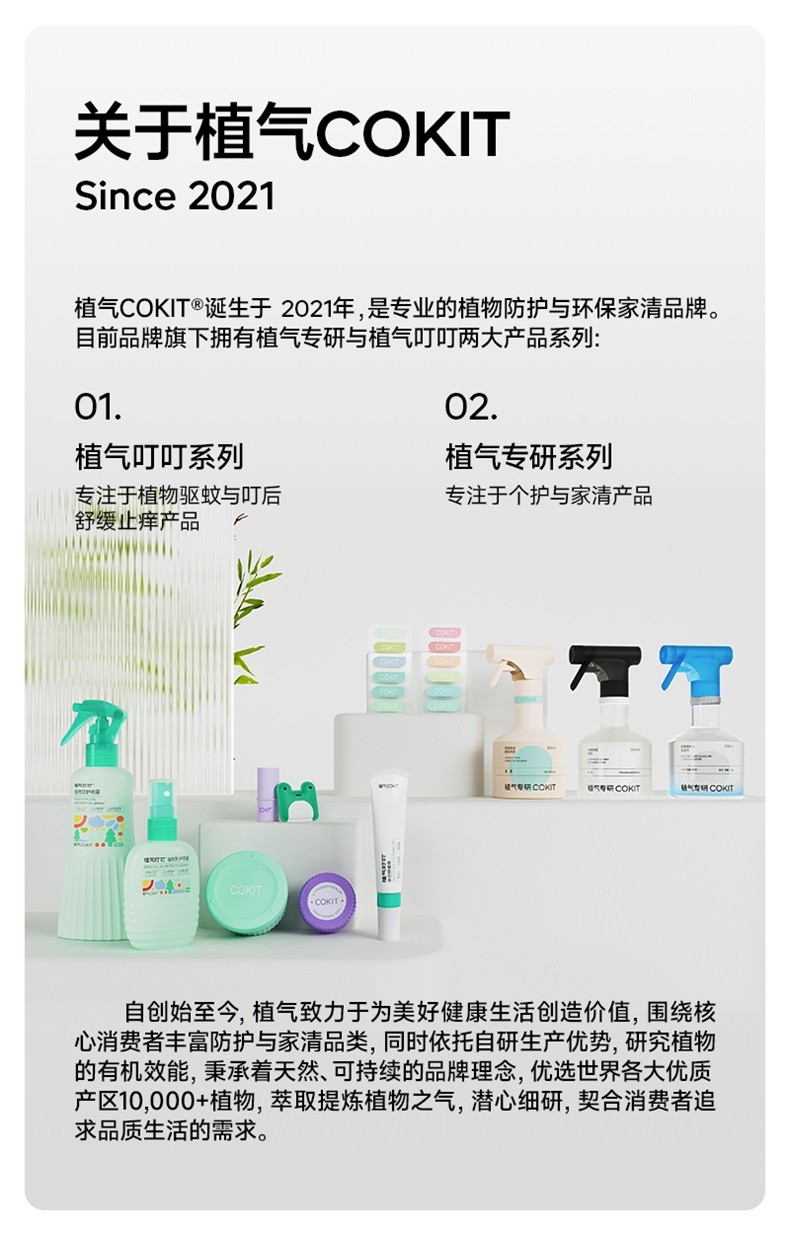 植气除螨喷雾白桃300ml CO-CM01-BT-300