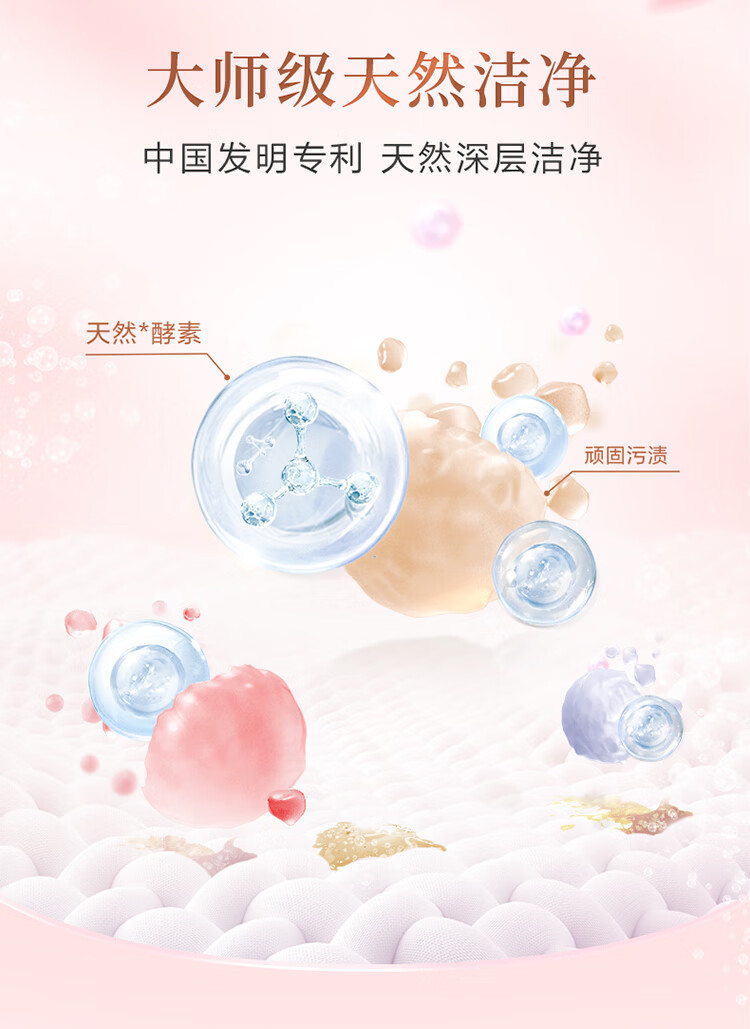 立白大师香氛洗衣液1kg