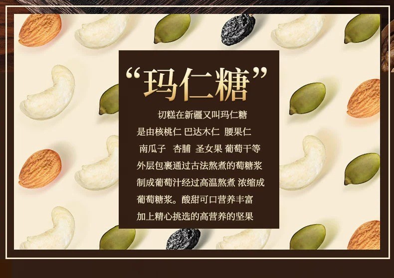 新疆切糕特产小吃美食纯手工无添加糕点500g坚果零食