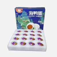 北部湾恋潮海鸭蛋 特大蛋（80克）16枚礼盒装