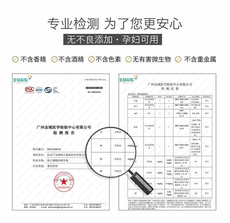 修正烟酰胺原液精华液