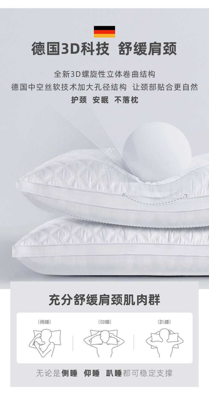 洁丽雅五星级酒店全棉三线枕芯CNTZ01 48*74cm