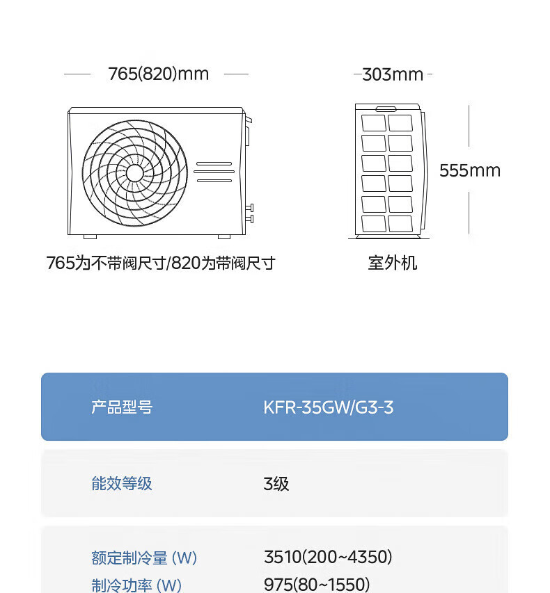 美的（Midea）新能效 KFR-35GW/G3-3 1.5匹 智能变频冷暖 空调挂机 三级能效 一价无忧 11M铜管 企慧购