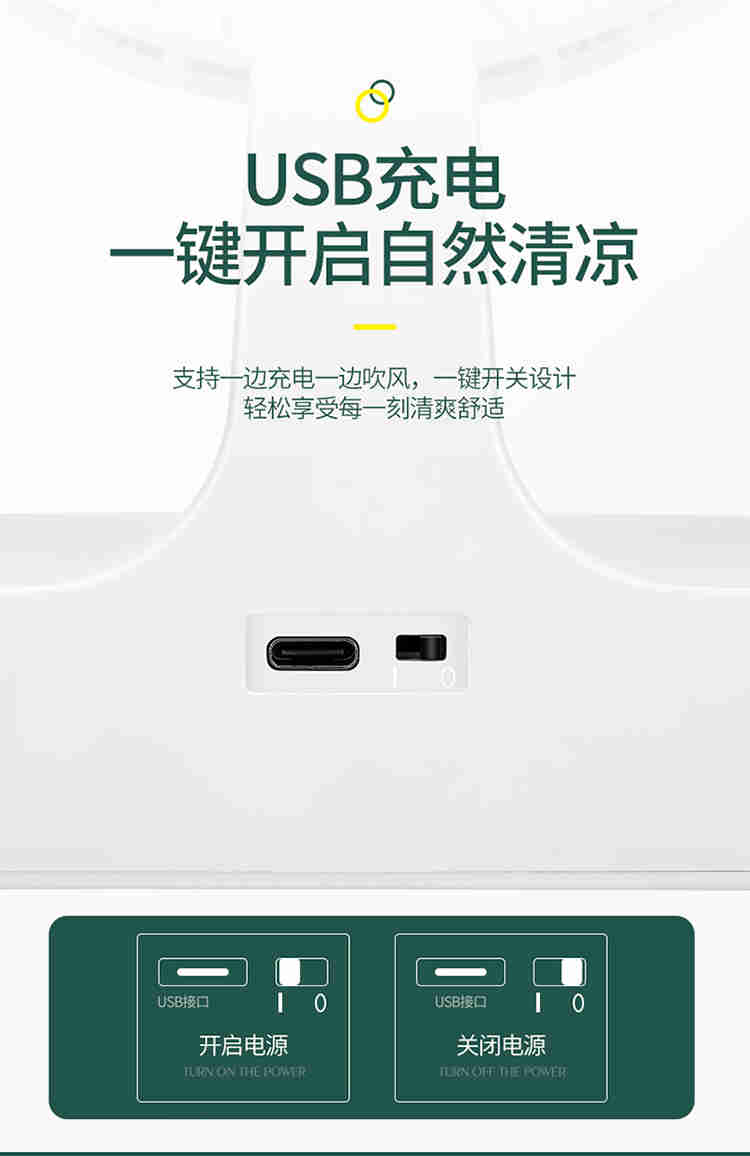 顺丹SD-F2充电便携式桌面风扇