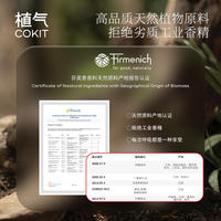 植气专研家居香薰（香格里拉/Shangri-La） CO-XF07-XGLL