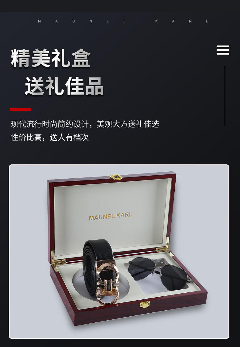 MAUNEL KARL男士皮带轻奢实木礼盒MK1015金