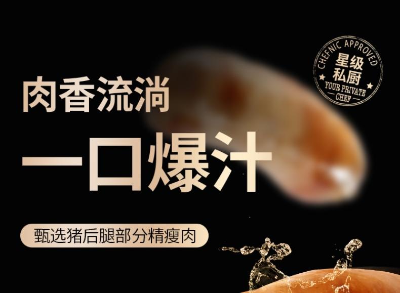 锋味派黑胡椒味猪肉爆汁烤肠