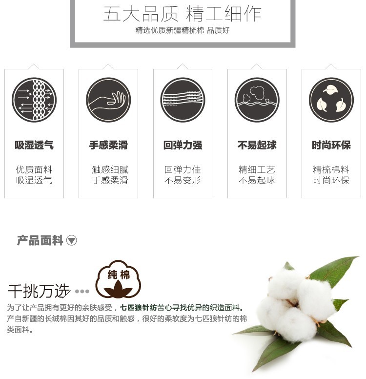 七匹狼商务男袜六双装90829