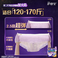护舒宝第2代考拉安睡裤安心裤XL码4条超长夜用夜安裤裤型卫生巾姨妈巾