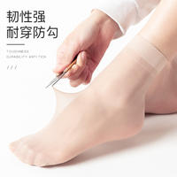 浪莎透气水晶丝浪漫短袜20双装 92208-20/ZT6282