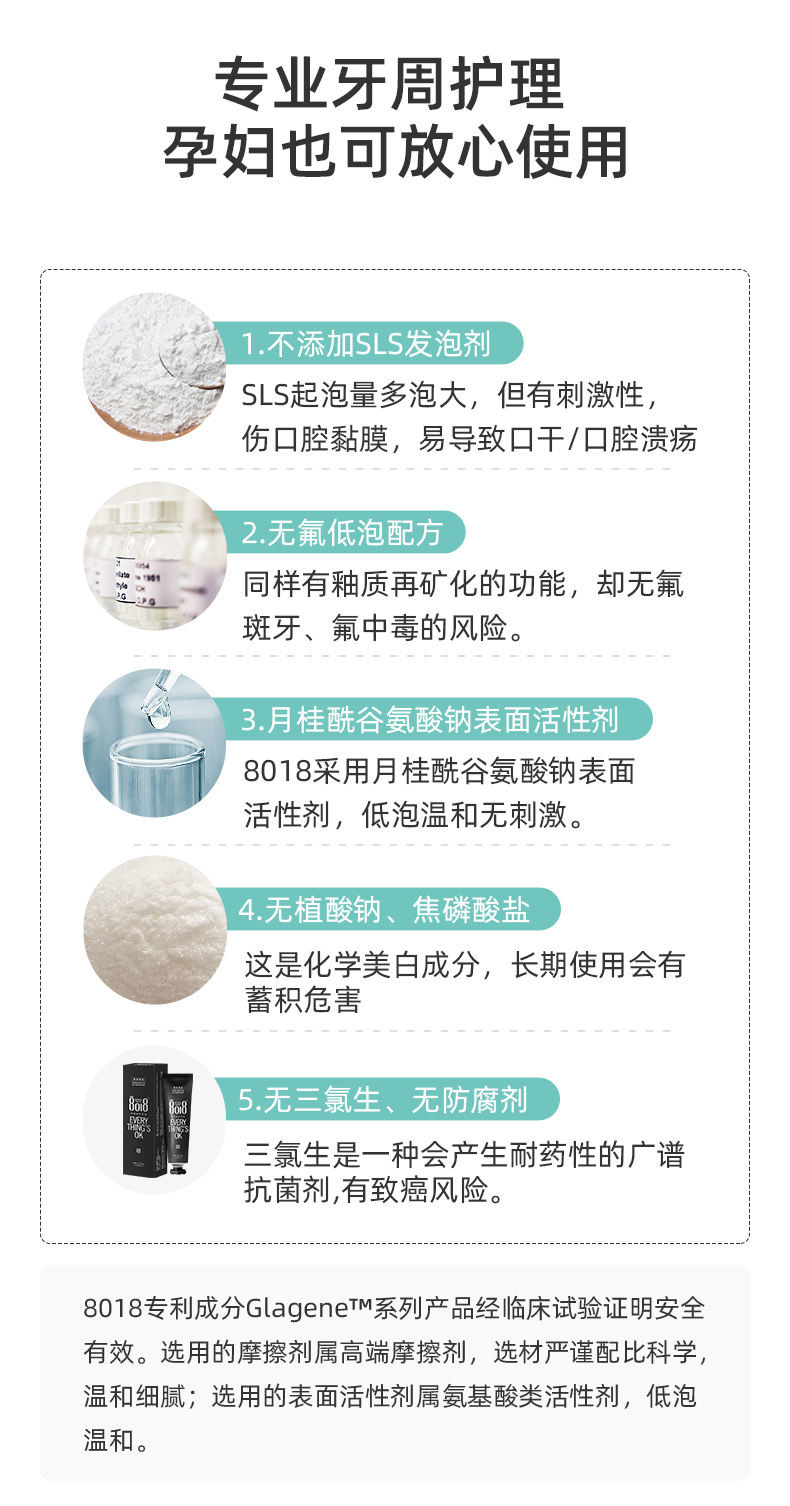 牙周修护牙膏香草薄荷味65g/支