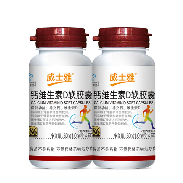 威士雅钙维生素D维生素K软胶囊补钙D3成人孕妇乳母中老年人1.0g/粒×60粒 O386