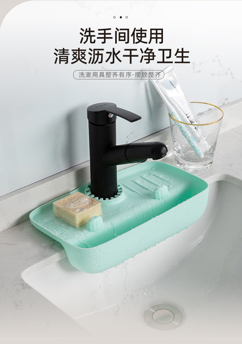 【拍一发二】水龙头防溅沥水架水槽集水垫防滑台面收纳架