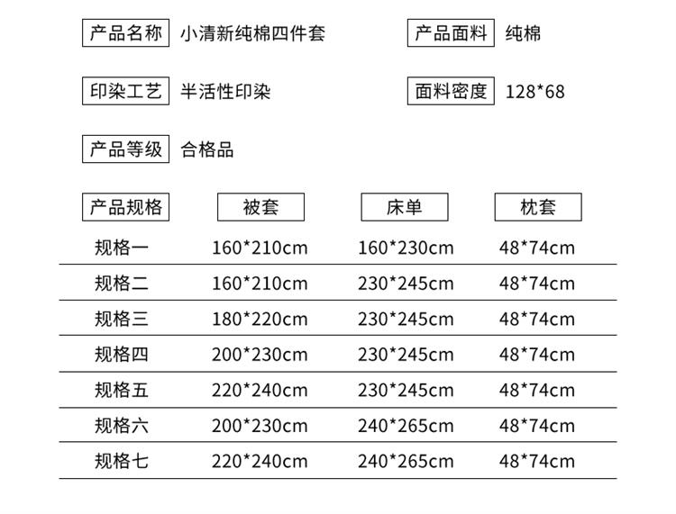 纤丝鸟家纺 亲肤全棉四件套-阳光花语(080054)