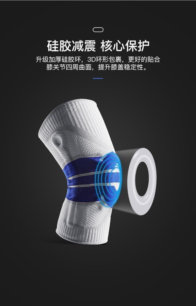 纤丝鸟专业运动护膝男女跑步篮球装备半月板护漆膝盖护腿保护套关节薄款