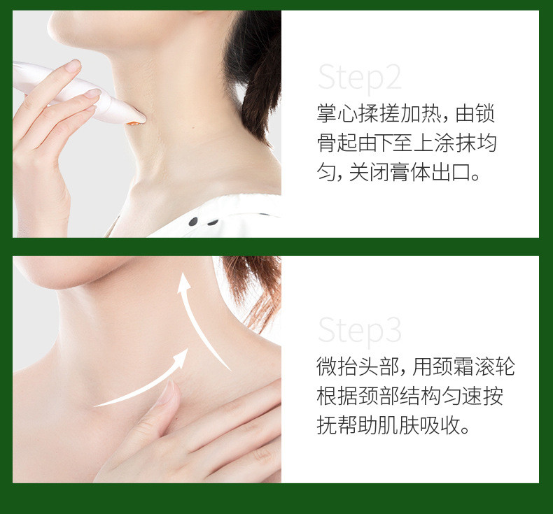 葆玛之谜滋润娇嫩美颈霜淡化颈纹提拉紧致