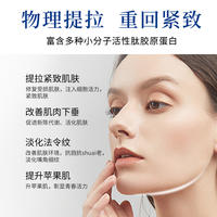 HEAIQI琦憶-塑颜紧致提拉面膜30g*5片
