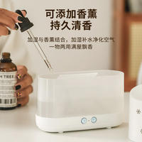 兴航线 火焰香薰加湿器-麋鹿加湿器空气加湿机300ml