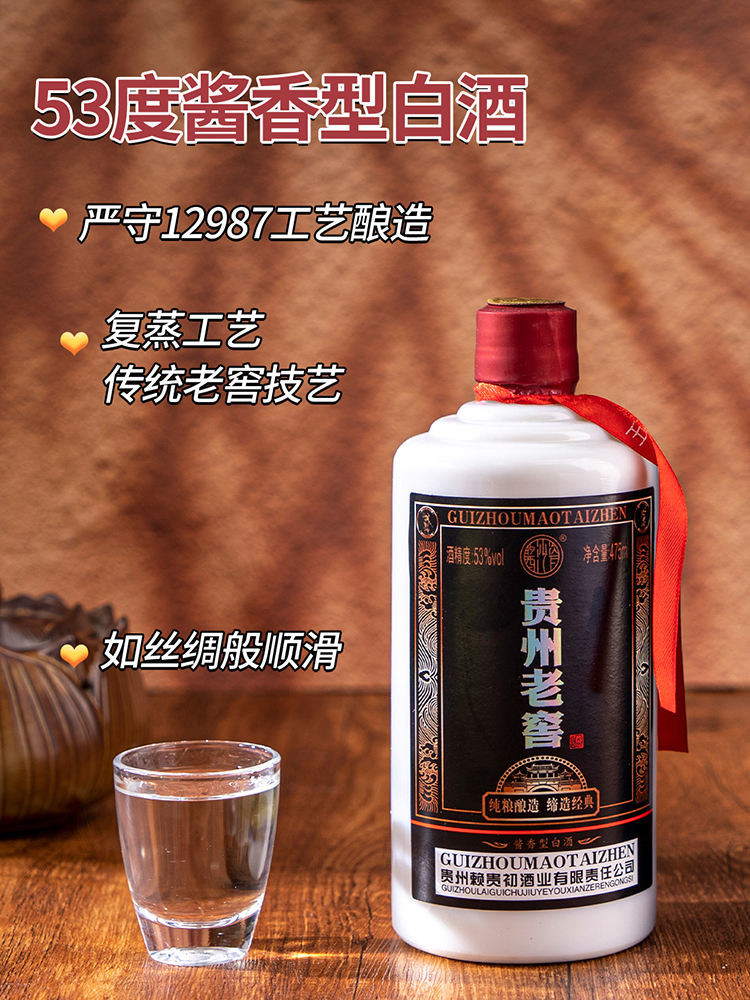 酱沙瓷贵州老窖53度酱香型白酒475ml*6瓶