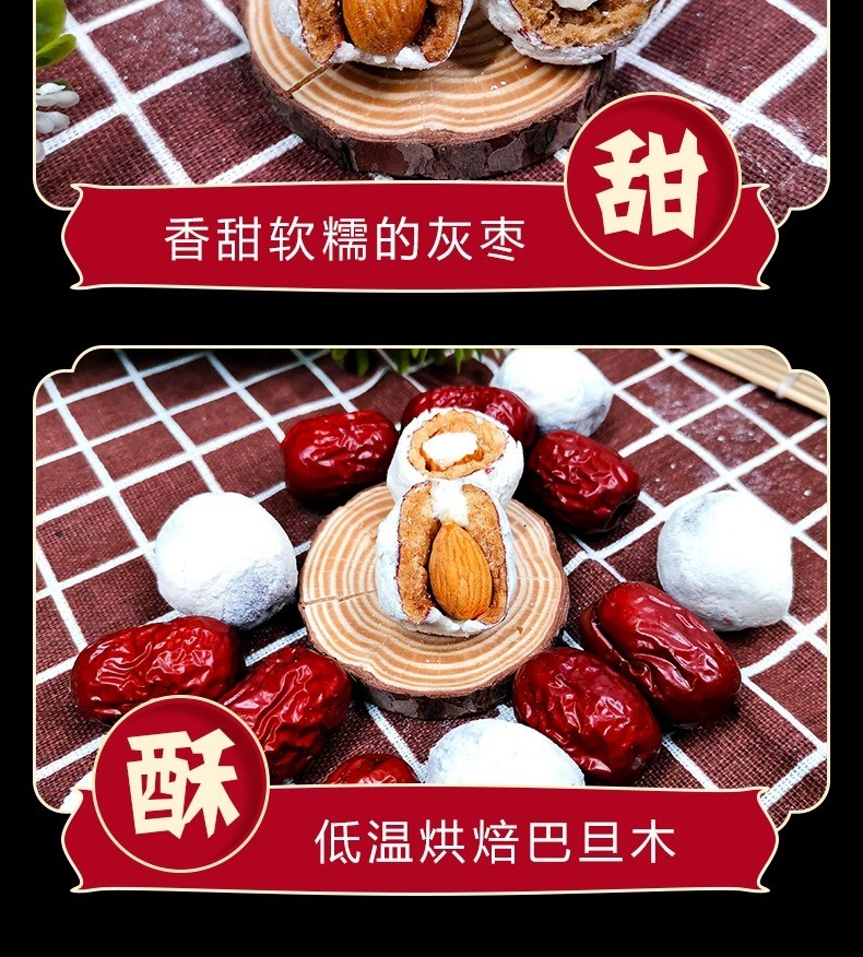 西域皇后 新疆特产新疆奶枣加巴旦木500g