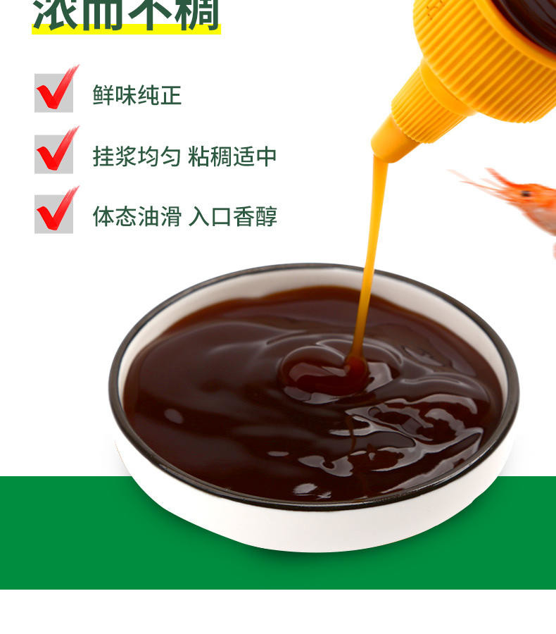 九味佳金标蚝油280g