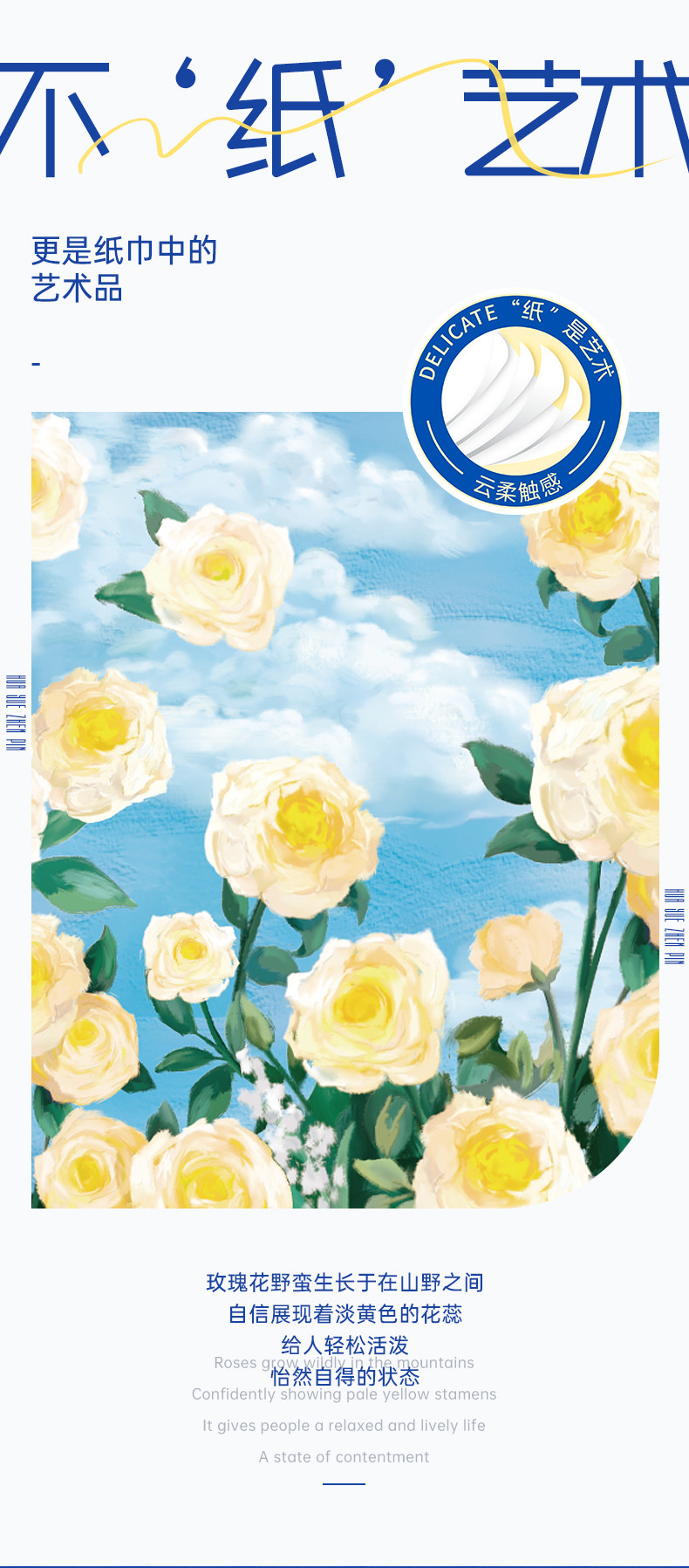 蓝漂LP-48122白色抽纸（花悦臻品）