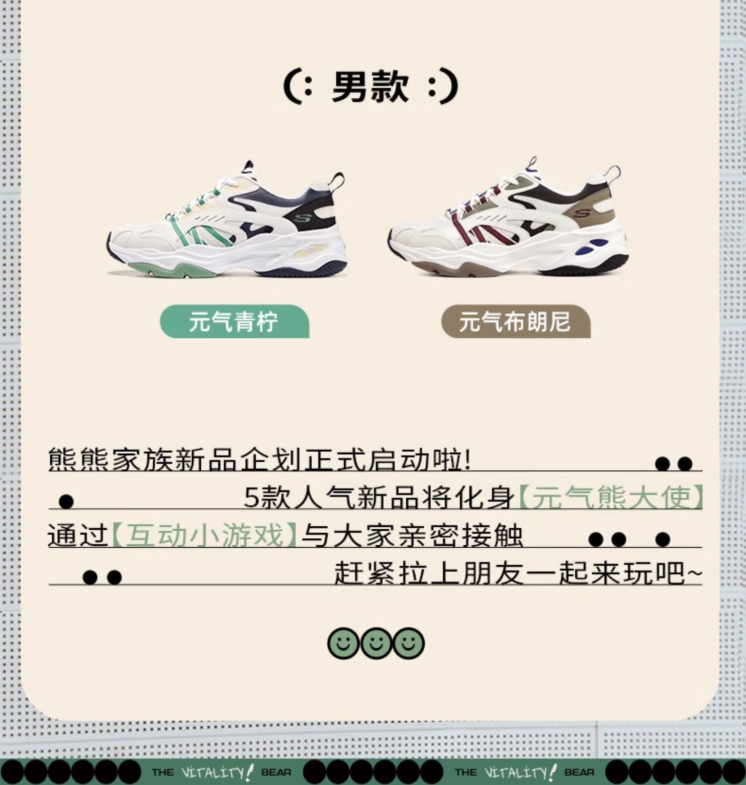 斯凯奇元气熊丨Skechers男女同款时尚透气休闲运动鞋软底老爹鞋