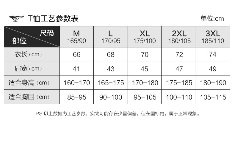 七匹狼男士纯棉V领短袖 单件28002/96375