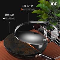 IBF艾博菲 金刚归来·真不锈炒锅 IBF-2307CG32