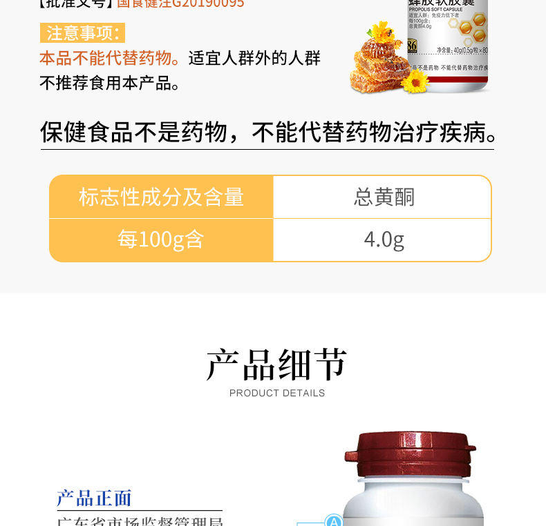 威士雅蜂胶软胶囊提高免疫力抗氧化保健品0.5/粒×80粒 O387