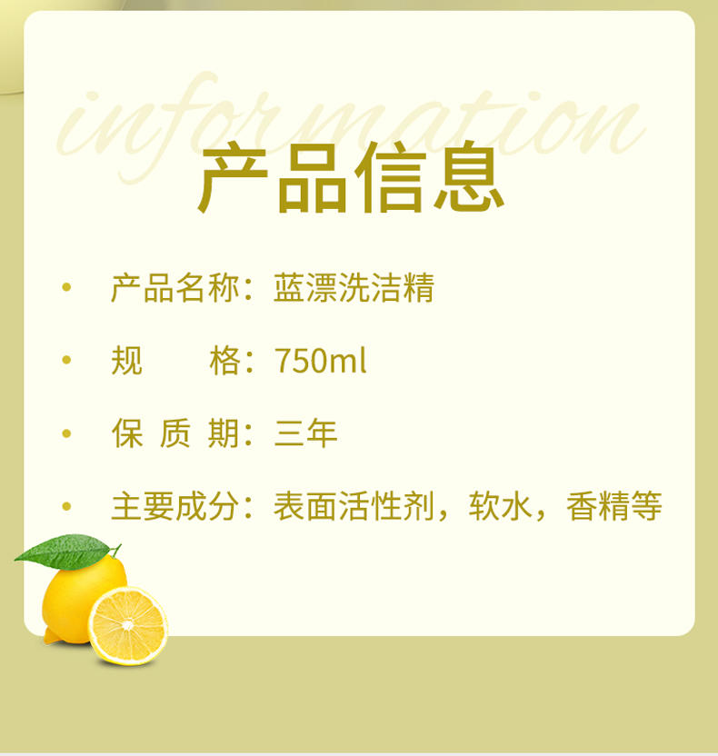 LP-365419柠檬洗洁精750ml