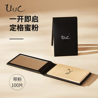 UUC补妆蜜粉吸油纸（自然色）镜包*3盒