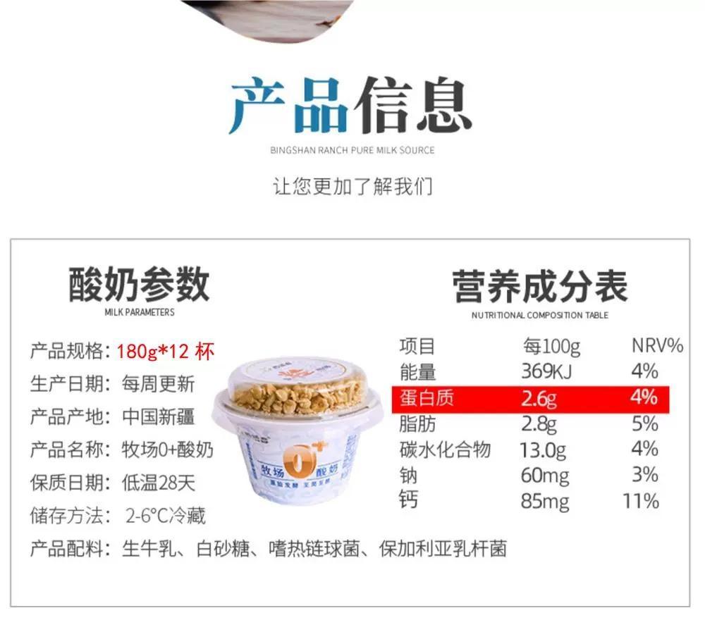 西域春 新疆酸奶牧场0+益生菌早餐营养坚果酸奶180g*12杯