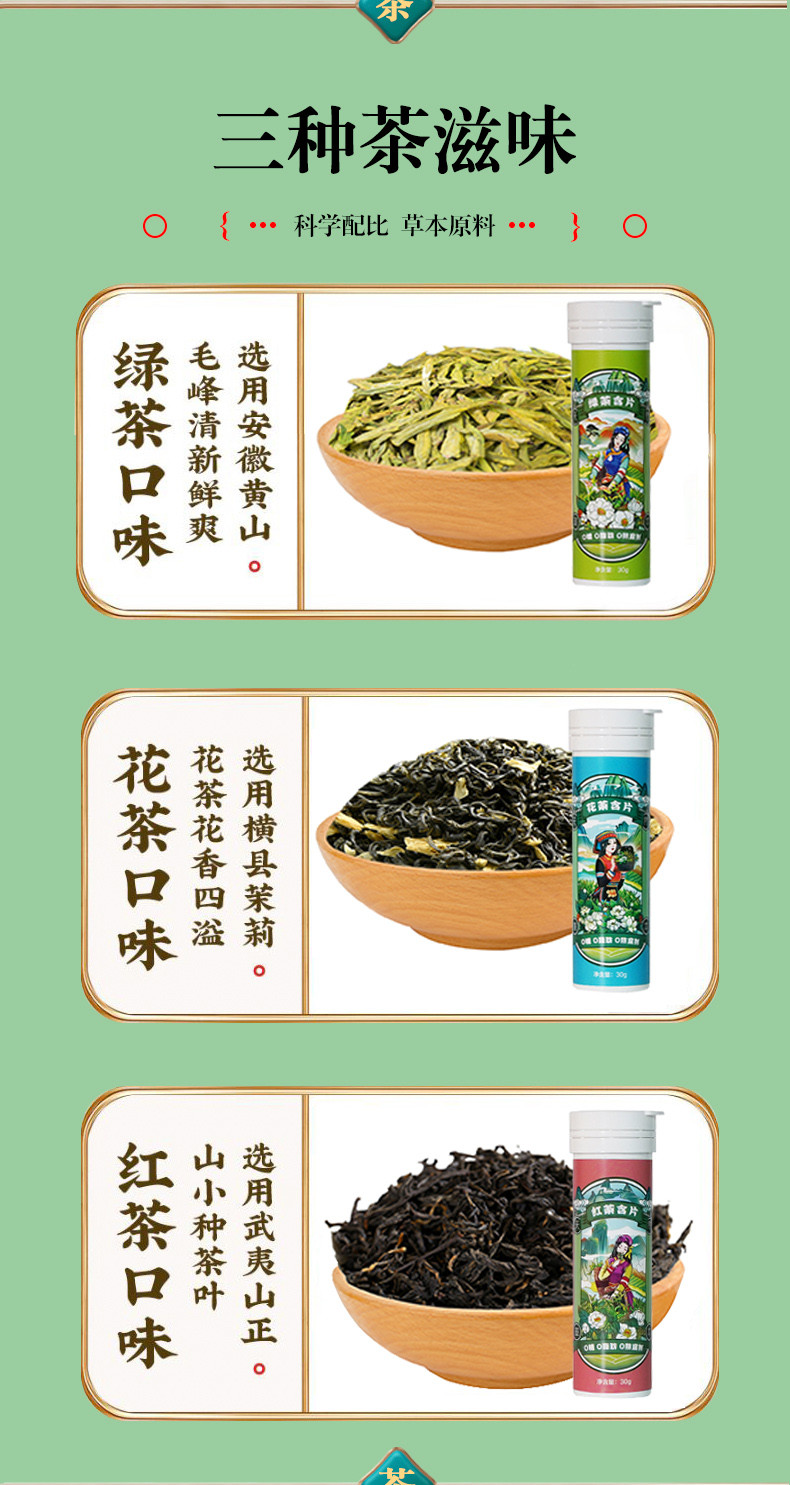 花蜜家清口茶爽6瓶装