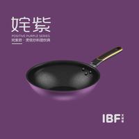 IBF艾博菲 姹紫·堡烙炒料理三件套 IBF2113TZ3