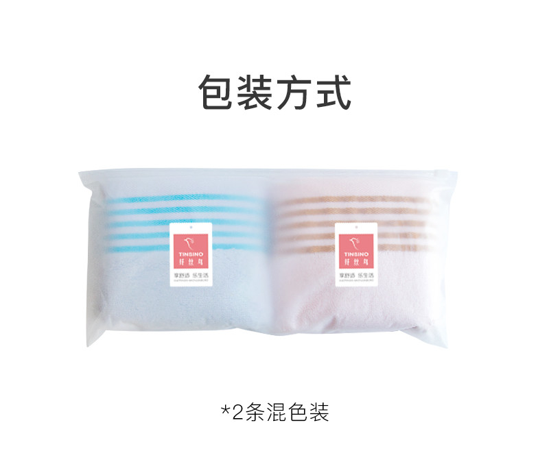 纤丝鸟木纤维毛巾-乐逸面巾（两条装） Q-M18007