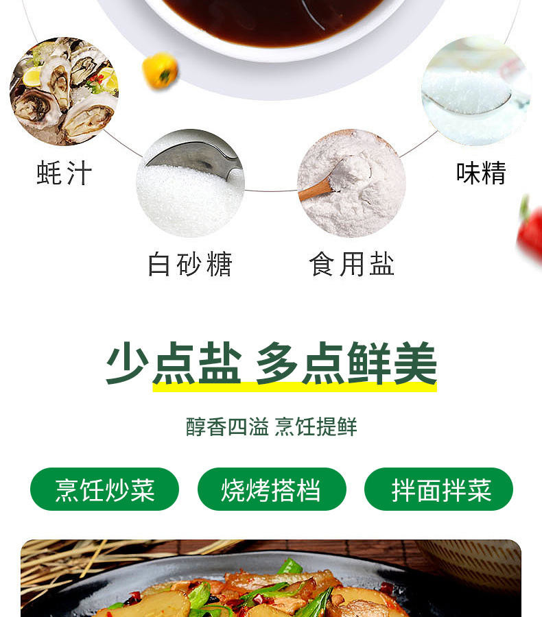 九味佳金标蚝油280g