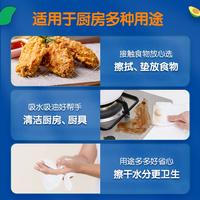 清风厨房纸巾2层76张3包 B80CK