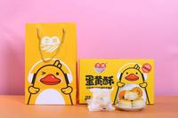 恋潮 蛋黄酥（礼盒）55g*6枚