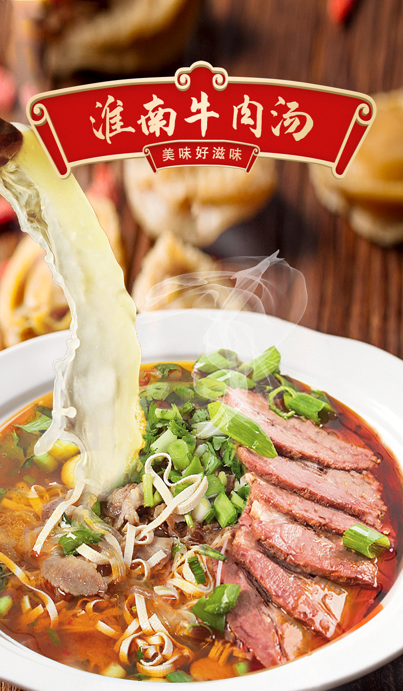 花蜜家牛肉汤冰鲜袋装