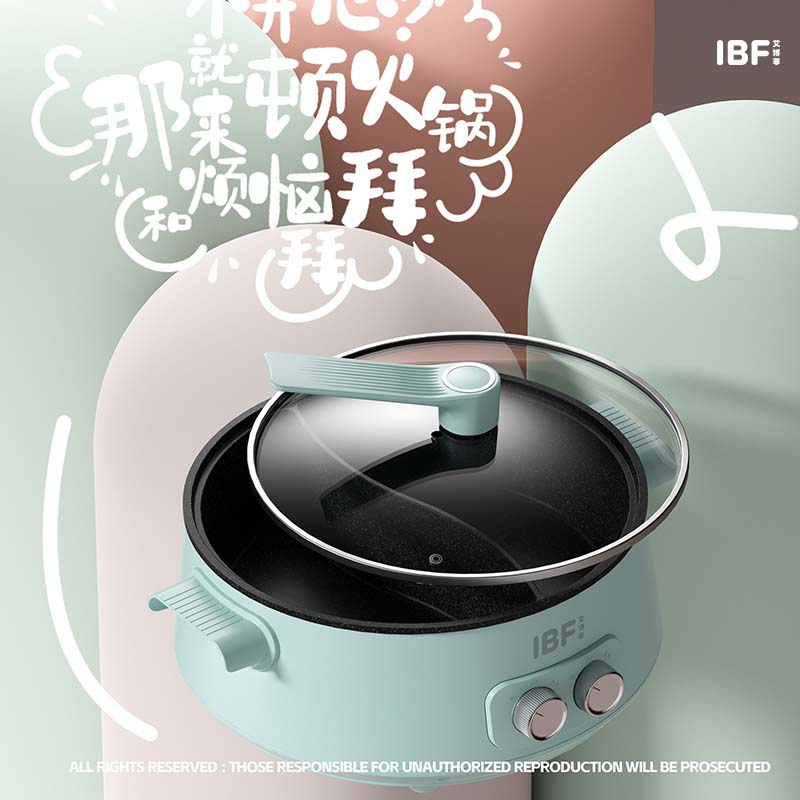 IBF艾博菲 要开心·双锅一体电火锅 IBFD-075