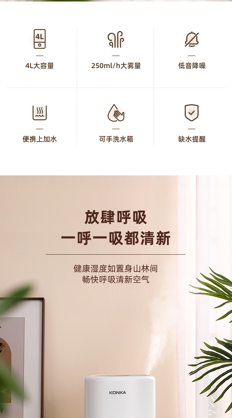 康佳家用4L加湿器大容量 孕妇婴儿净化空气KZ-H950